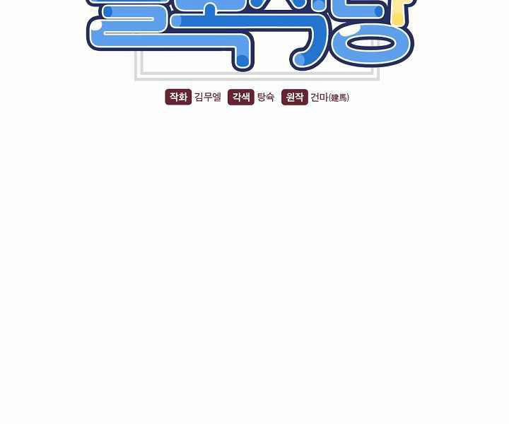 Nhà Hàng Bình Dân Của Anh Hùng Trở Về 14 trang 3