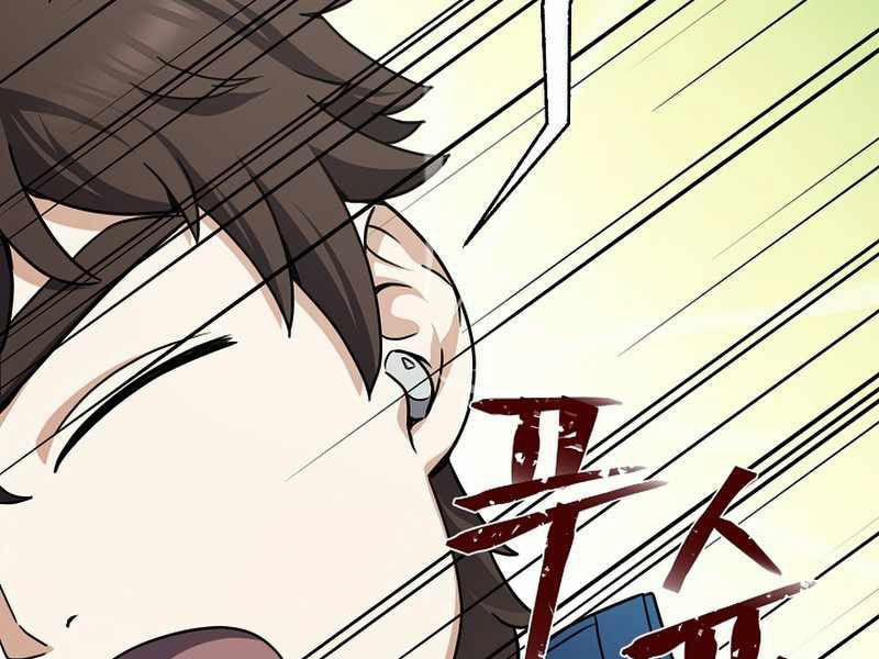 Nhà Hàng Bình Dân Của Anh Hùng Trở Về 21 trang 152