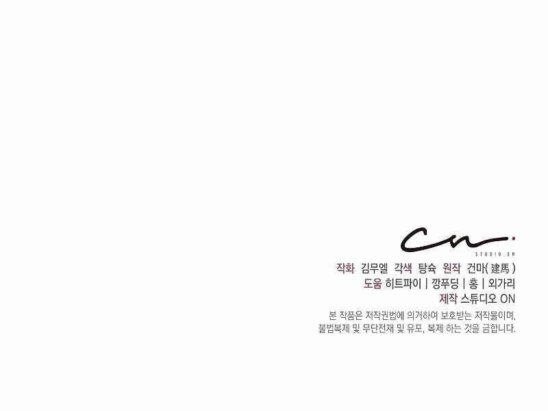 Nhà Hàng Bình Dân Của Anh Hùng Trở Về 22 trang 192