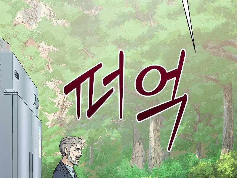 Nhà Hàng Bình Dân Của Anh Hùng Trở Về 22 trang 55