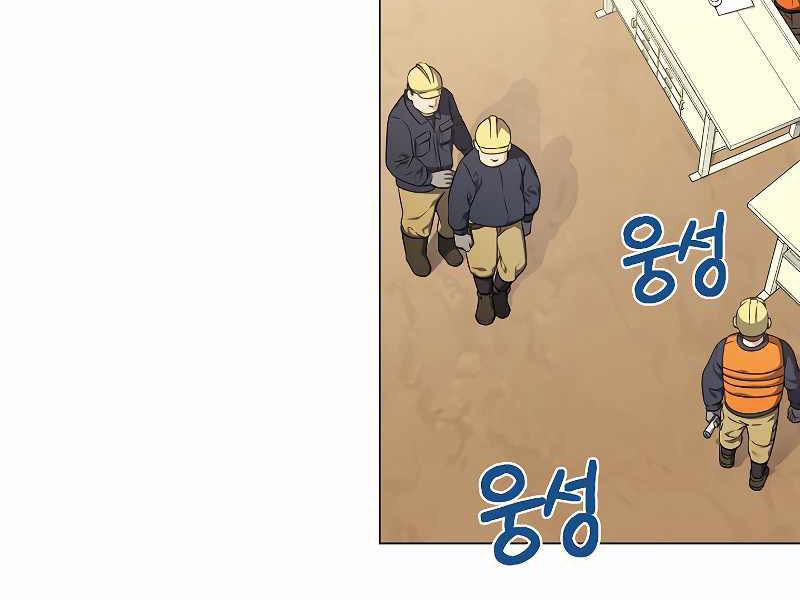 Nhà Hàng Bình Dân Của Anh Hùng Trở Về 26 trang 8