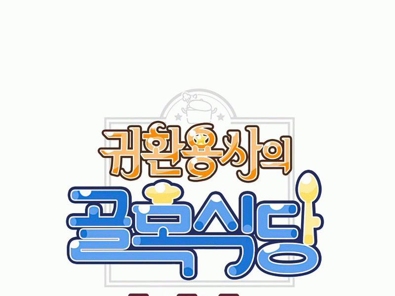 Nhà Hàng Bình Dân Của Anh Hùng Trở Về 3 trang 25