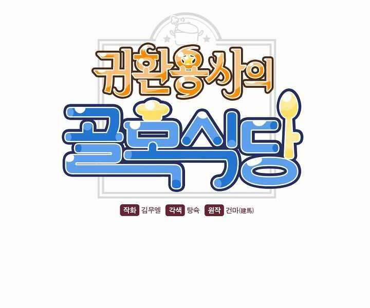 Nhà Hàng Bình Dân Của Anh Hùng Trở Về 35 trang 35