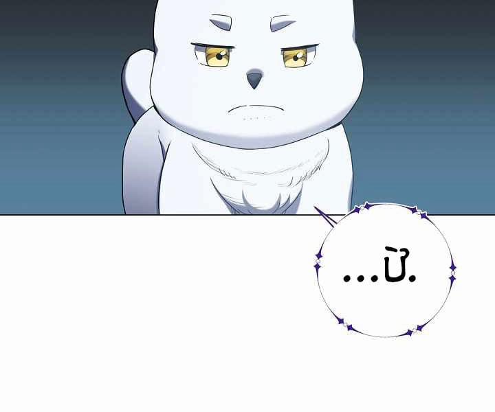 Nhà Hàng Bình Dân Của Anh Hùng Trở Về 9 trang 100