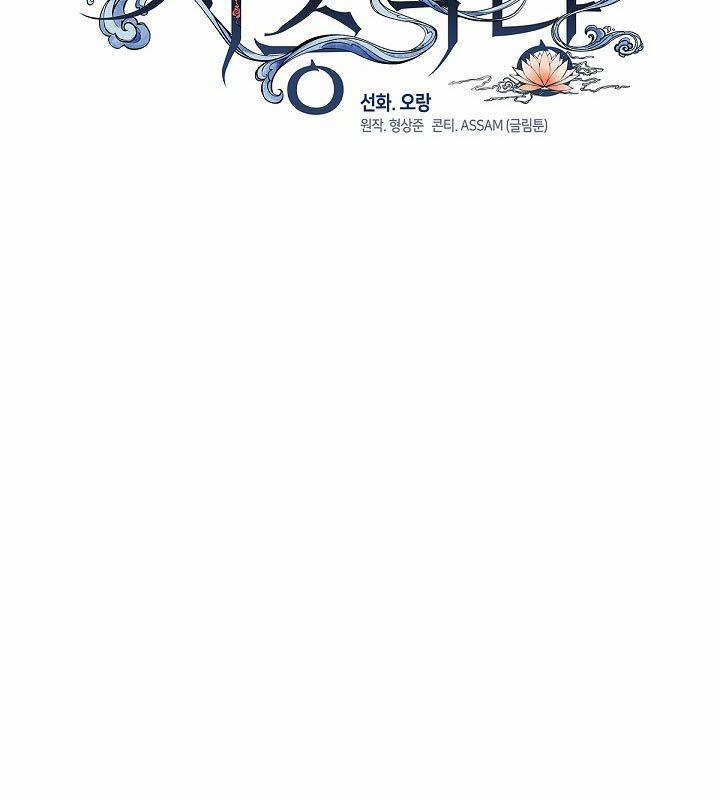 Nhà Hàng Thế Giới Ngầm 51 trang 18