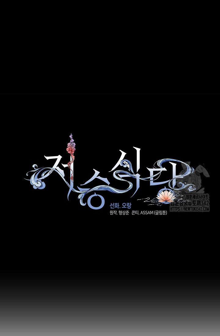 Nhà Hàng Thế Giới Ngầm 52 trang 43