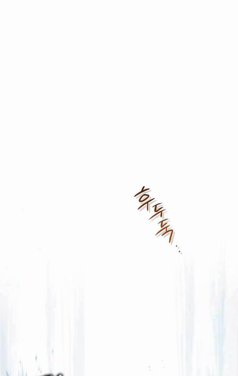 Nhà Hàng Thợ Săn Quái Vật 1 trang 21