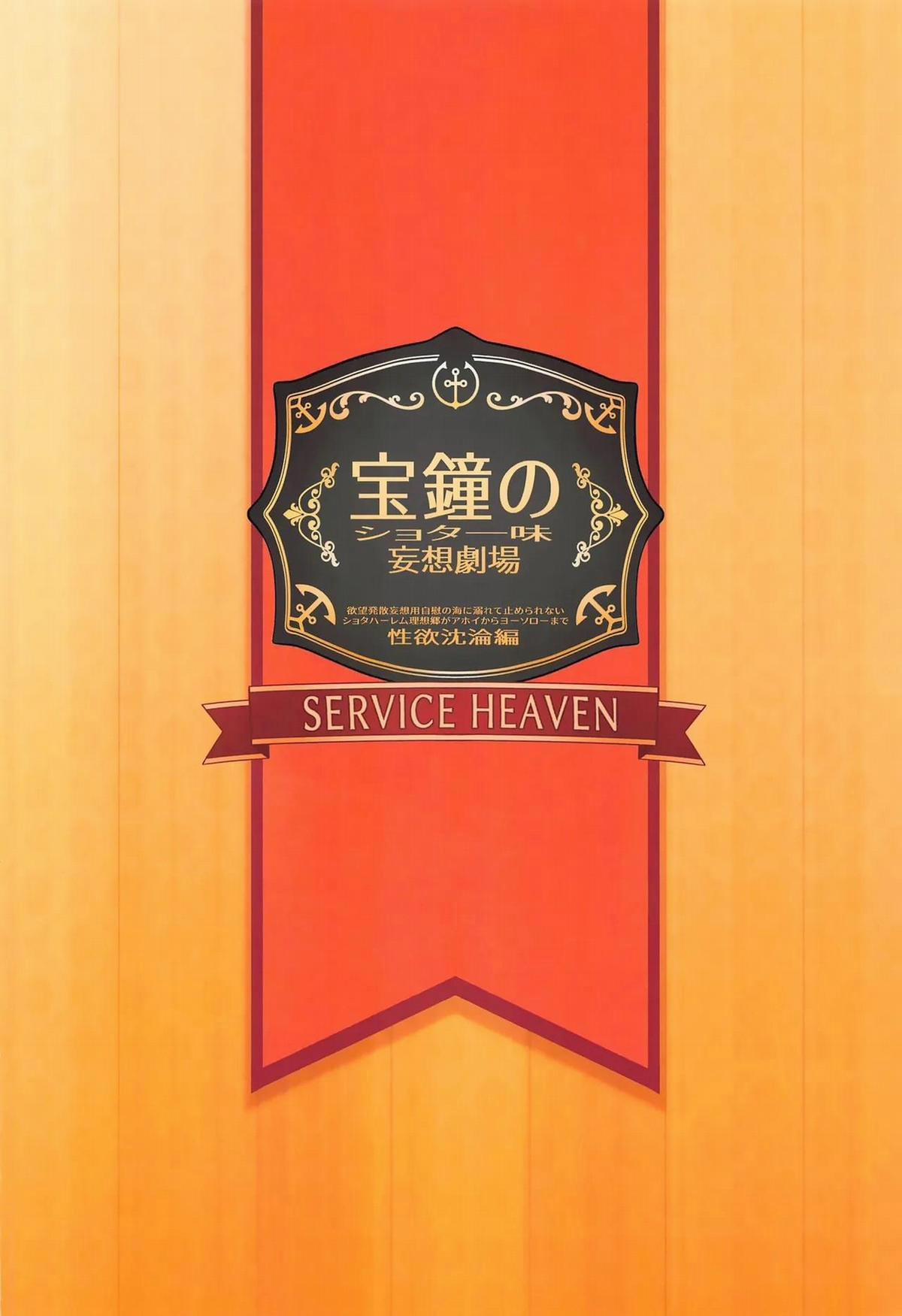 Nhà Hát Ảo Mộng Của Thuyền Trưởng Houshou Và Nhóm Lính Nhỏ 1 trang 25