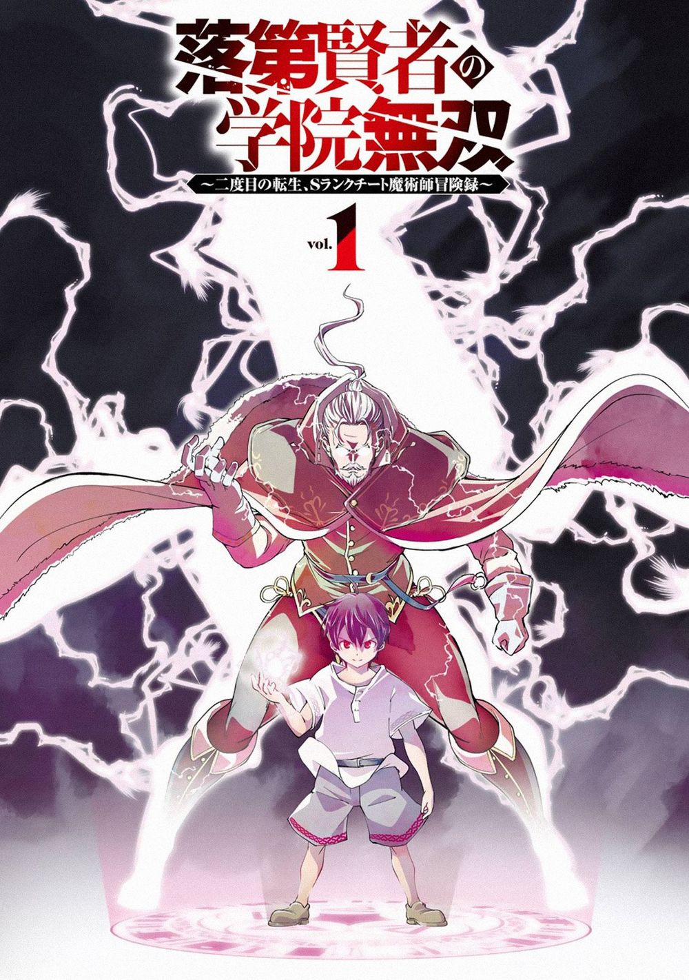 Nhà Hiền Triết Vô Song Chưa Thành Công Về Mặt Học Thuật ~ Một Phù Thủy S-Rank Gian Lận Sau Tái Sinh 4.2 trang 13