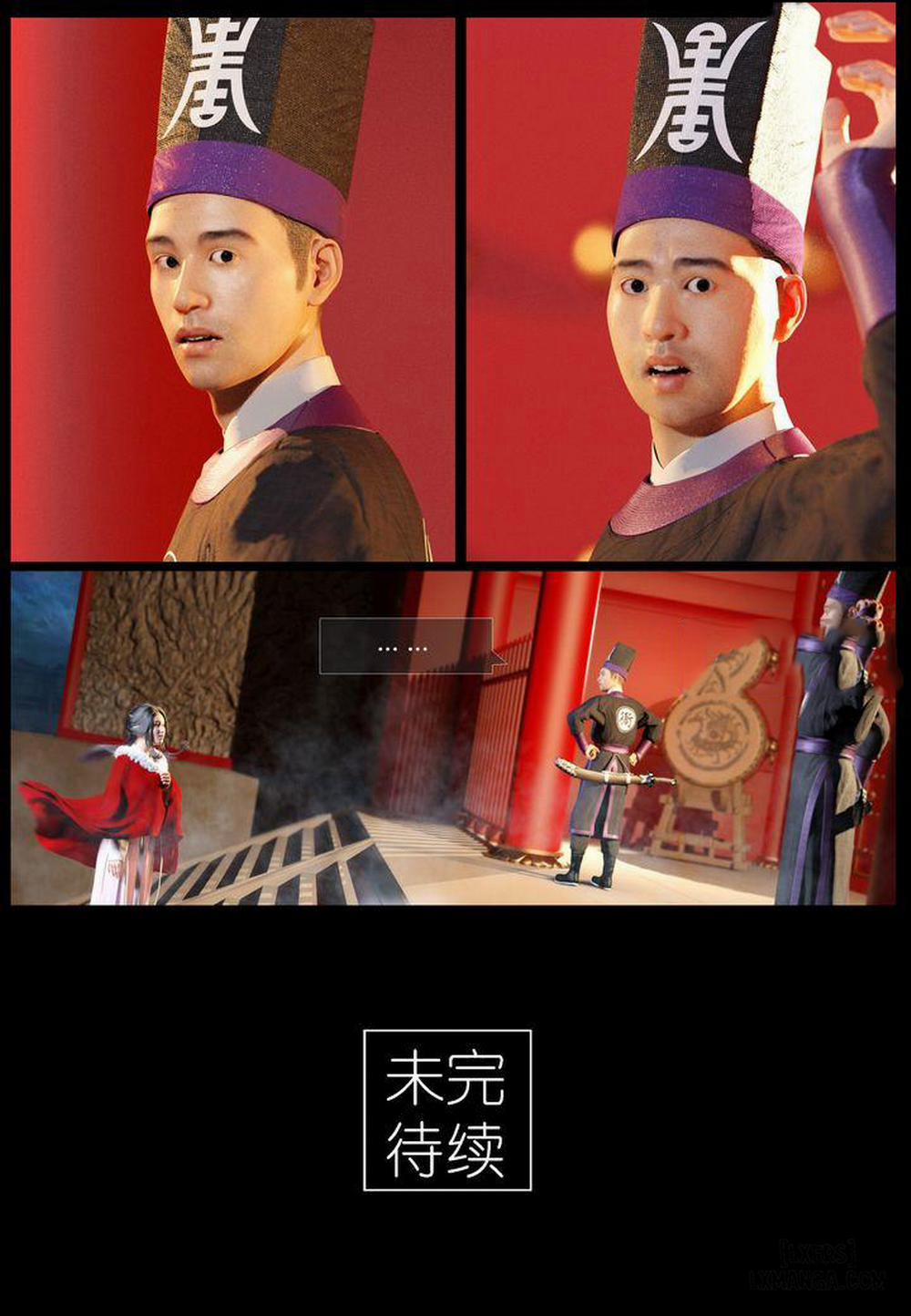 Nha Môn Đại Minh 1: Hành hình trang 19