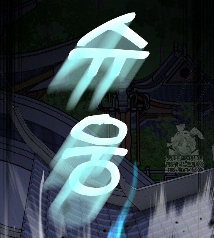 Nhà Nghỉ Thiên Ma 31 trang 2