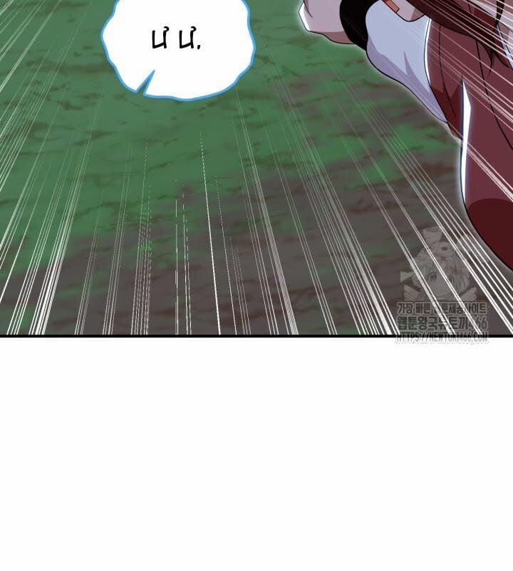 Nhà Nghỉ Thiên Ma 32 trang 115