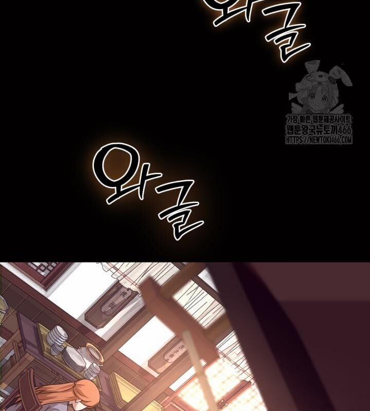 Nhà Nghỉ Thiên Ma 32 trang 85