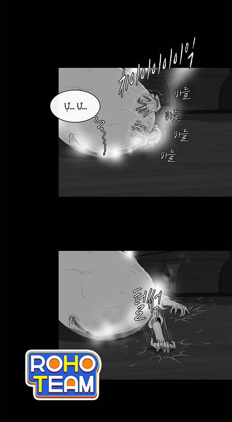 Nhân Loại Tuyệt Chủng 7 trang 44