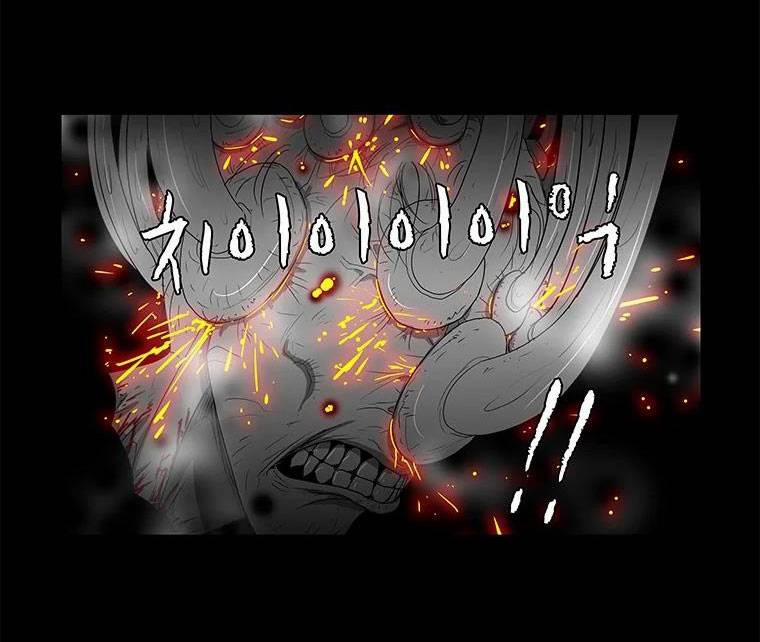 Nhân Loại Tuyệt Chủng 8 trang 60