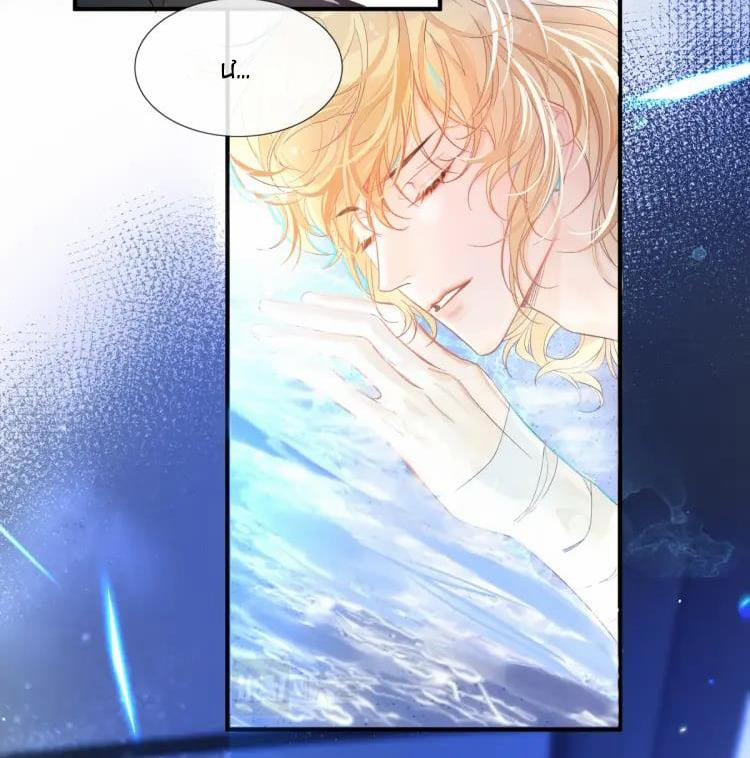 Nhân Ngư Hãm Lạc 1 trang 55