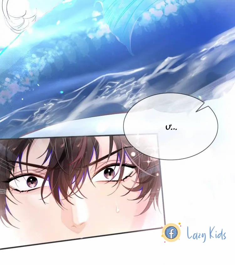 Nhân Ngư Hãm Lạc 1 trang 57