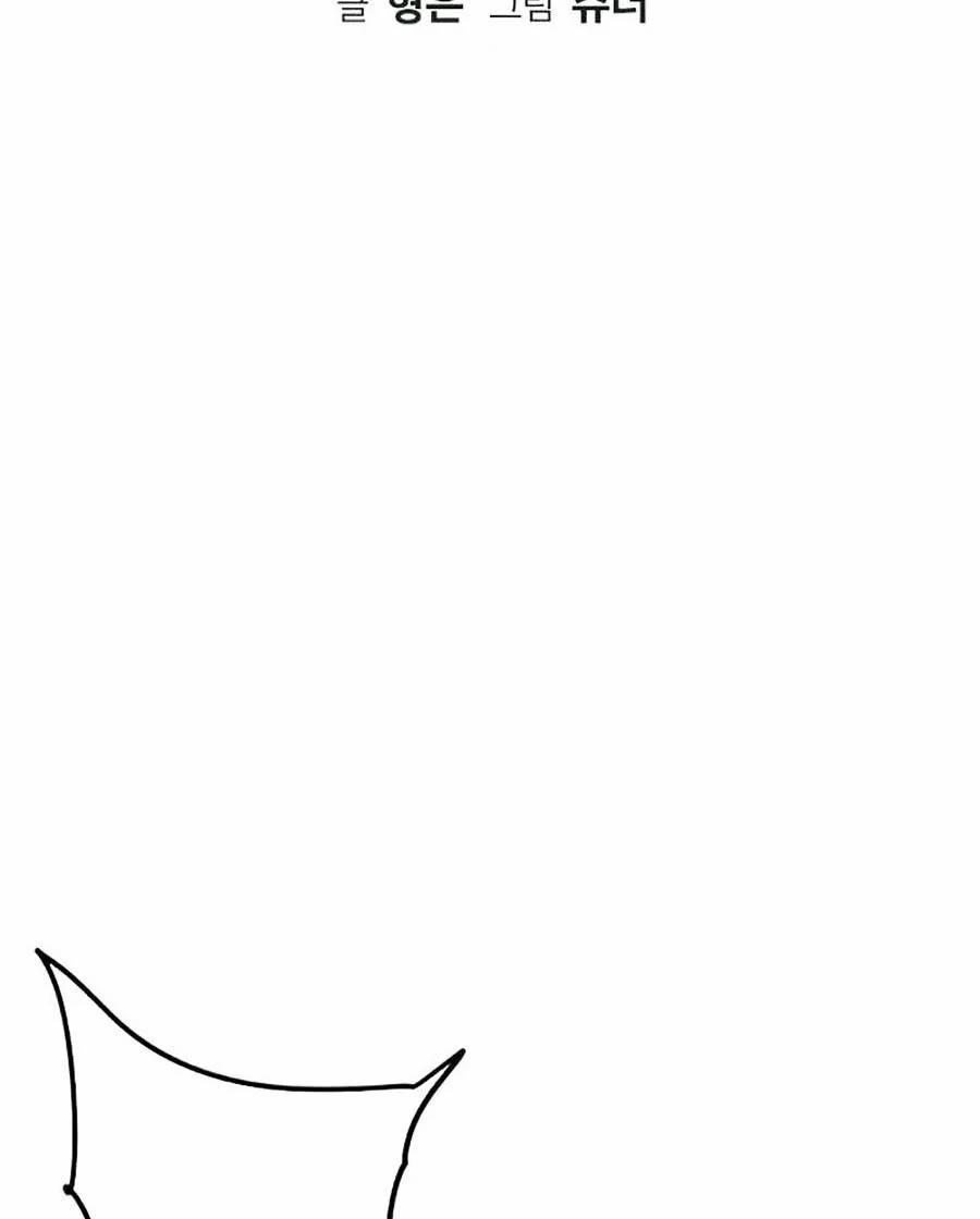 Nhân Trùng Đại Chiến 11 trang 8