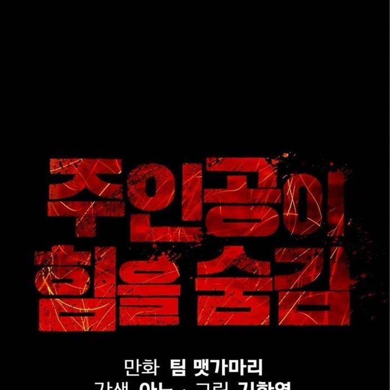 Nhân Vật Chính Ẩn Giấu Sức Mạnh 10 trang 11