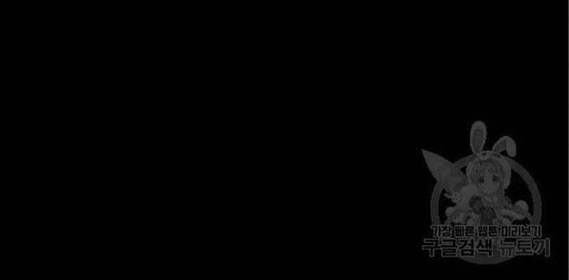 Nhân Vật Chính Ẩn Giấu Sức Mạnh 10 trang 140