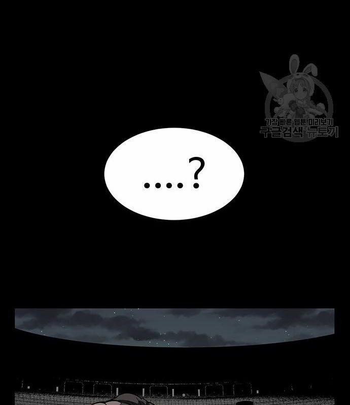 Nhân Vật Chính Ẩn Giấu Sức Mạnh 14 trang 112