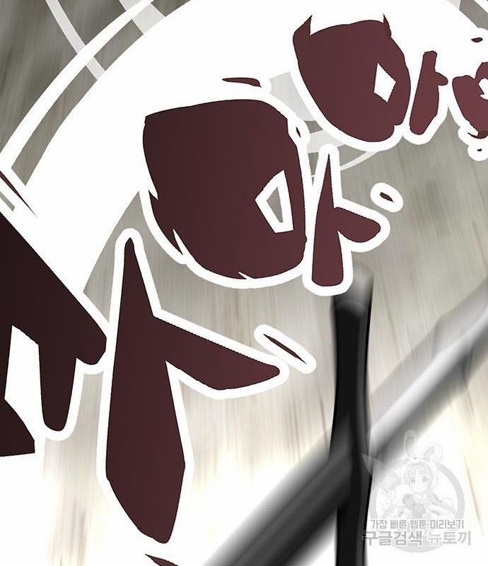 Nhân Vật Chính Ẩn Giấu Sức Mạnh 14 trang 122