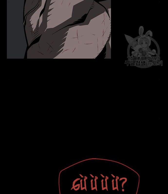 Nhân Vật Chính Ẩn Giấu Sức Mạnh 14 trang 126