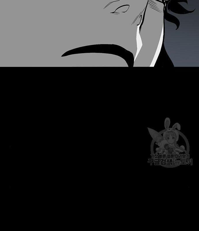 Nhân Vật Chính Ẩn Giấu Sức Mạnh 14 trang 138