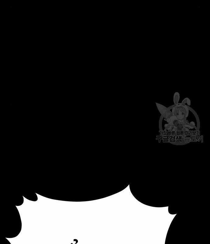 Nhân Vật Chính Ẩn Giấu Sức Mạnh 14 trang 175