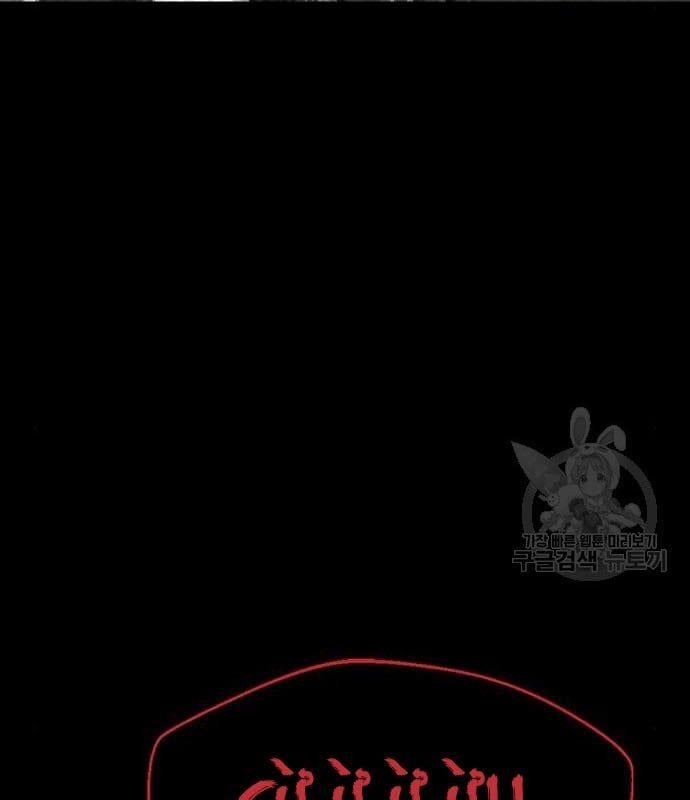 Nhân Vật Chính Ẩn Giấu Sức Mạnh 14 trang 56