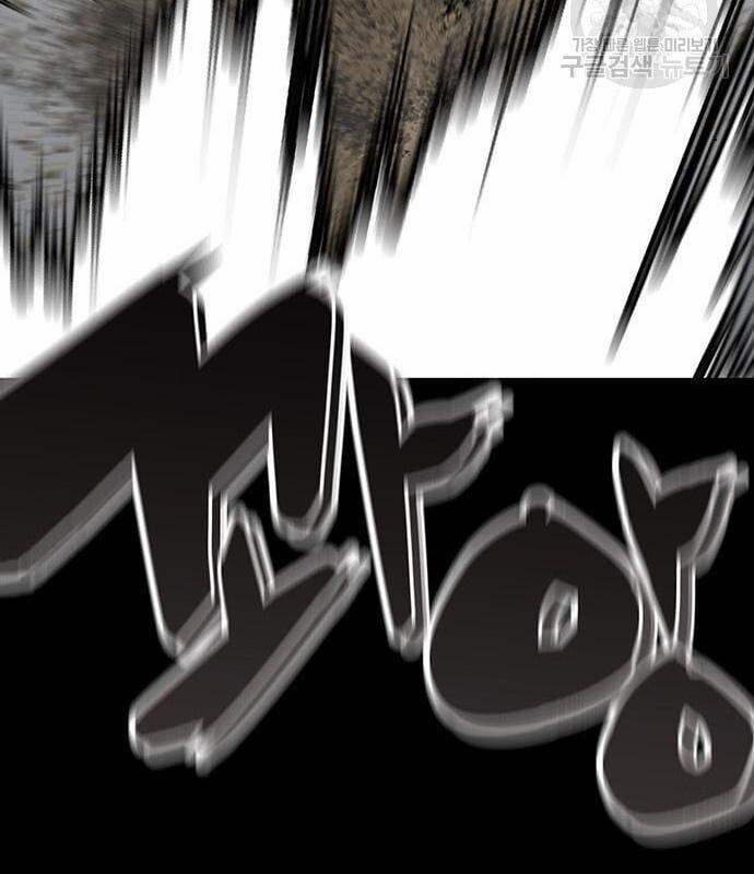 Nhân Vật Chính Ẩn Giấu Sức Mạnh 14 trang 69