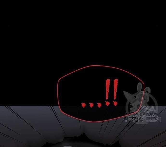 Nhân Vật Chính Ẩn Giấu Sức Mạnh 15 trang 149