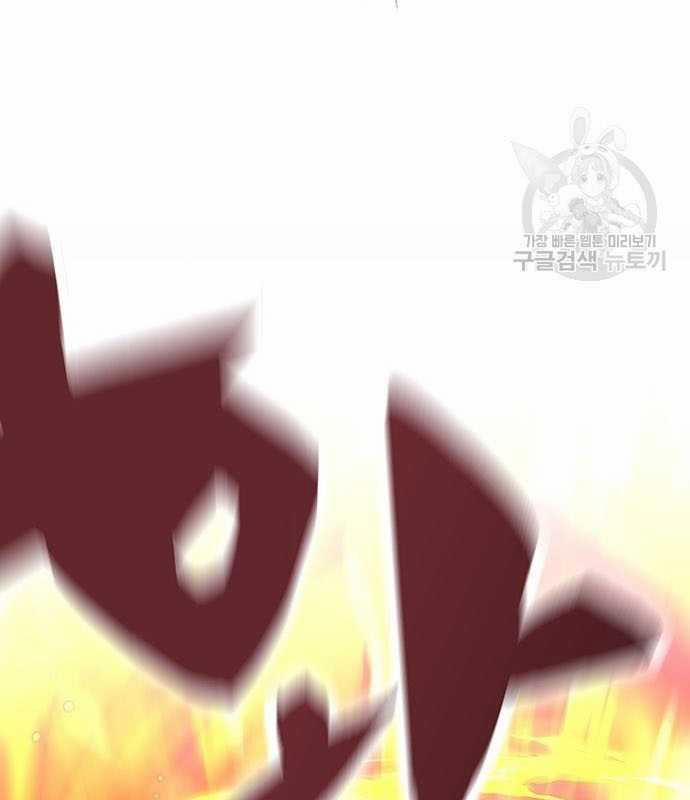 Nhân Vật Chính Ẩn Giấu Sức Mạnh 15 trang 3