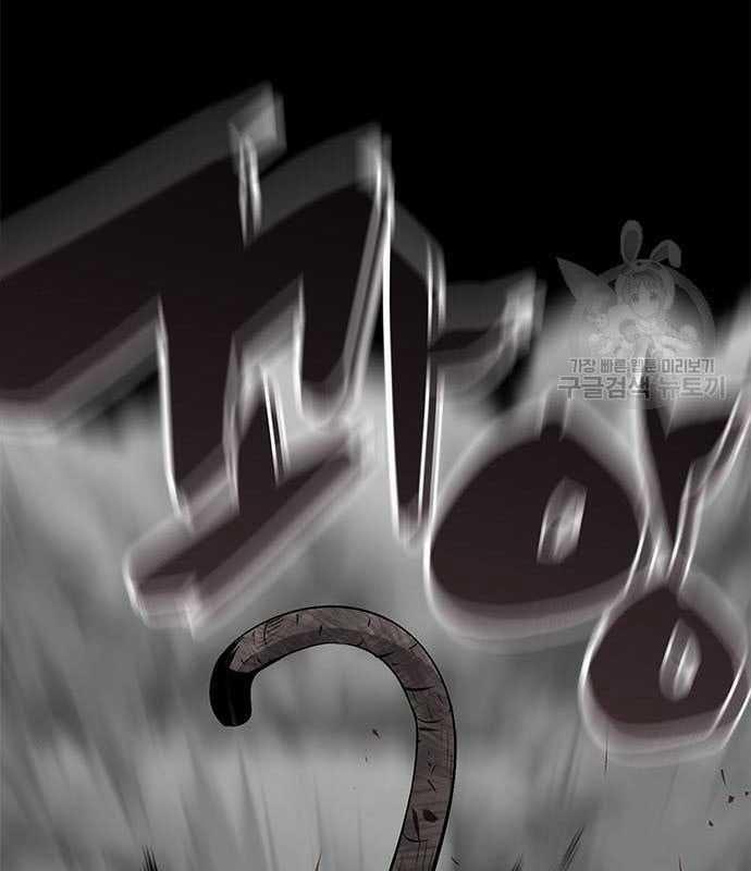 Nhân Vật Chính Ẩn Giấu Sức Mạnh 15 trang 39