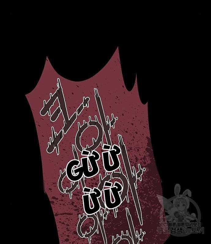 Nhân Vật Chính Ẩn Giấu Sức Mạnh 15 trang 61