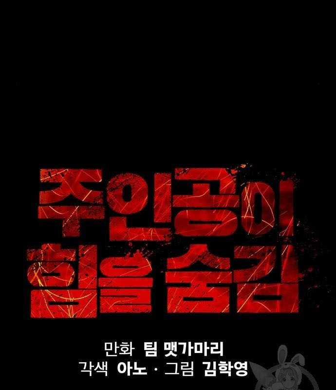 Nhân Vật Chính Ẩn Giấu Sức Mạnh 15 trang 9