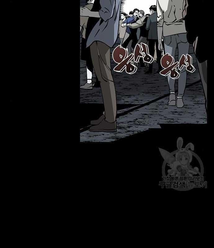 Nhân Vật Chính Ẩn Giấu Sức Mạnh 15 trang 91