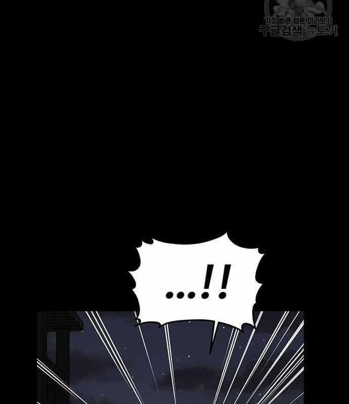 Nhân Vật Chính Ẩn Giấu Sức Mạnh 16 trang 42