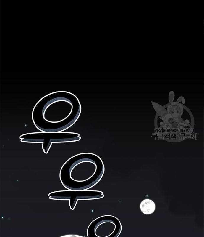 Nhân Vật Chính Ẩn Giấu Sức Mạnh 16 trang 55