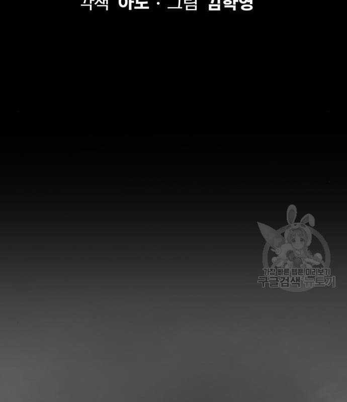 Nhân Vật Chính Ẩn Giấu Sức Mạnh 16 trang 6