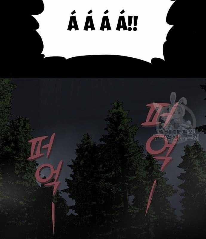 Nhân Vật Chính Ẩn Giấu Sức Mạnh 17 trang 105