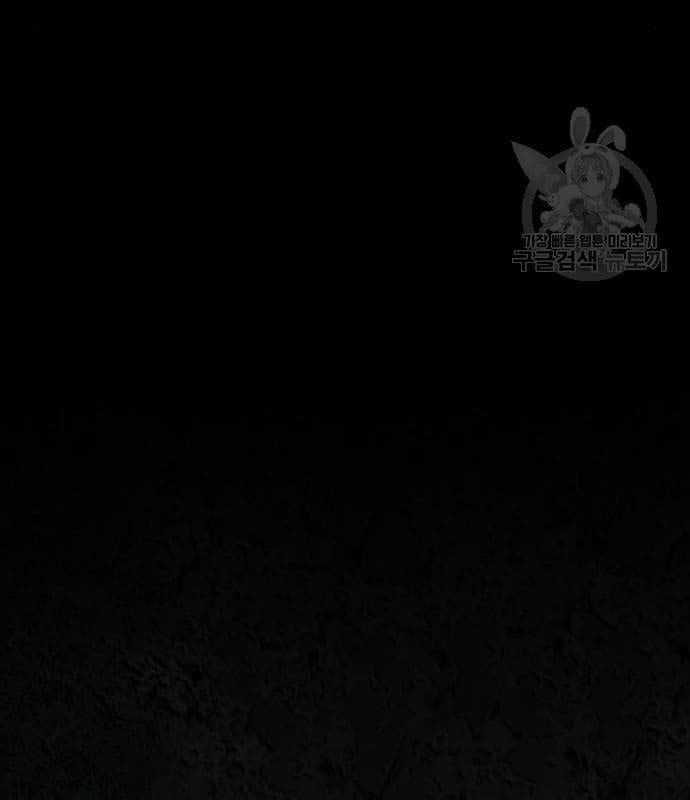 Nhân Vật Chính Ẩn Giấu Sức Mạnh 17 trang 53