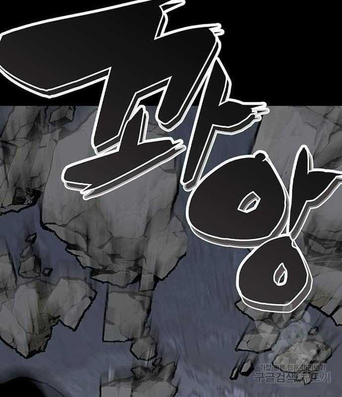 Nhân Vật Chính Ẩn Giấu Sức Mạnh 17 trang 81