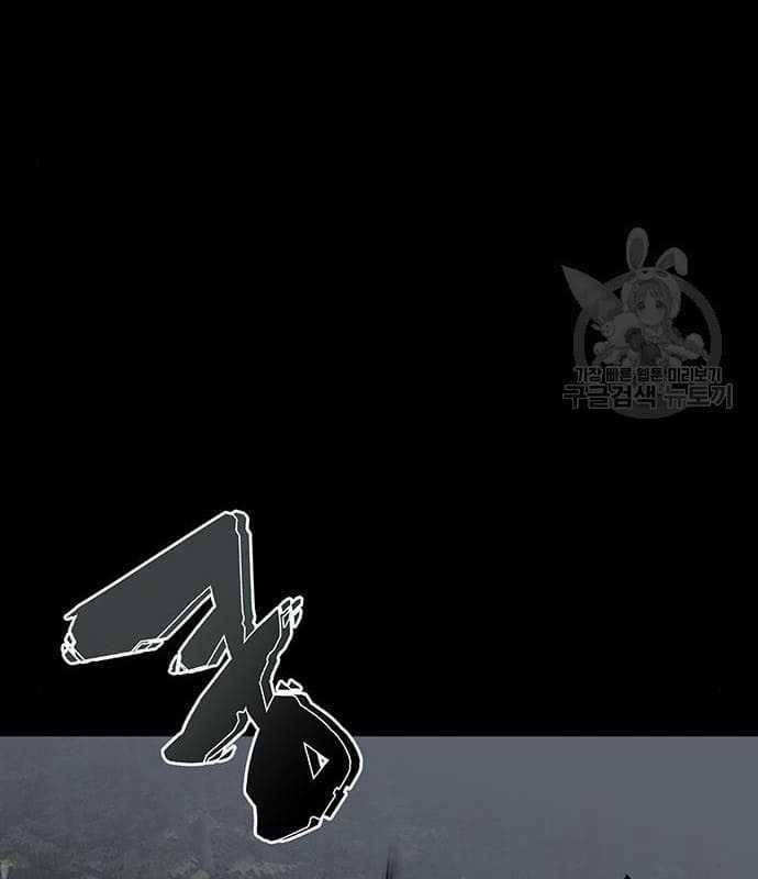 Nhân Vật Chính Ẩn Giấu Sức Mạnh 17 trang 95