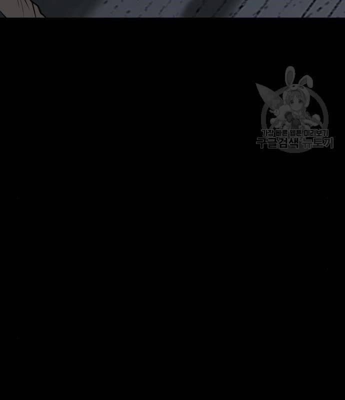 Nhân Vật Chính Ẩn Giấu Sức Mạnh 21 trang 108