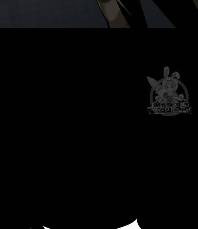 Nhân Vật Chính Ẩn Giấu Sức Mạnh 21 trang 123