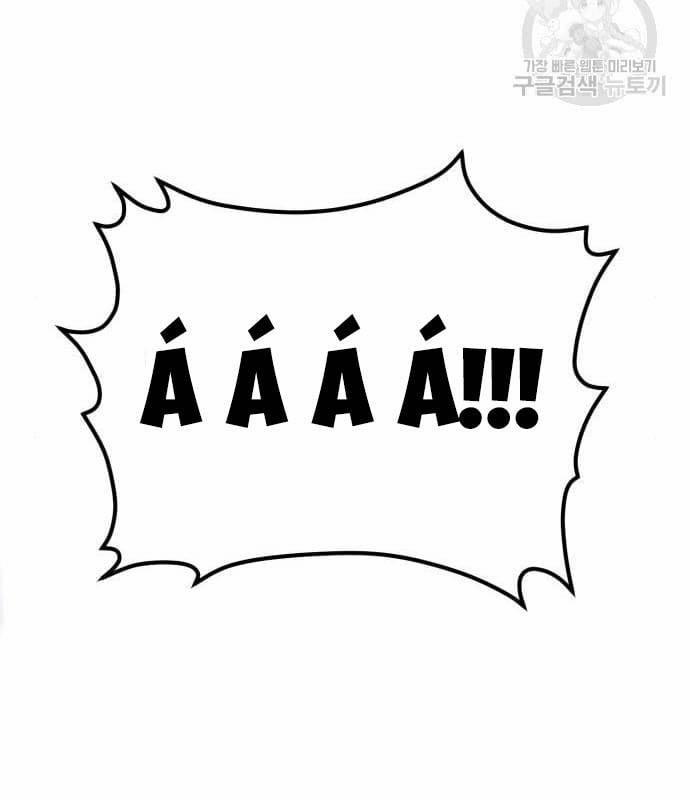 Nhân Vật Chính Ẩn Giấu Sức Mạnh 21 trang 147