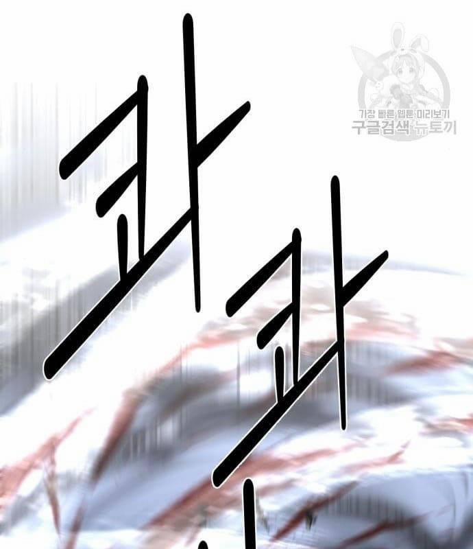 Nhân Vật Chính Ẩn Giấu Sức Mạnh 21 trang 148