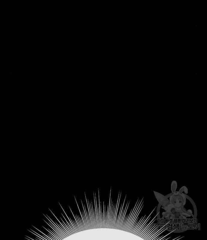 Nhân Vật Chính Ẩn Giấu Sức Mạnh 21 trang 208