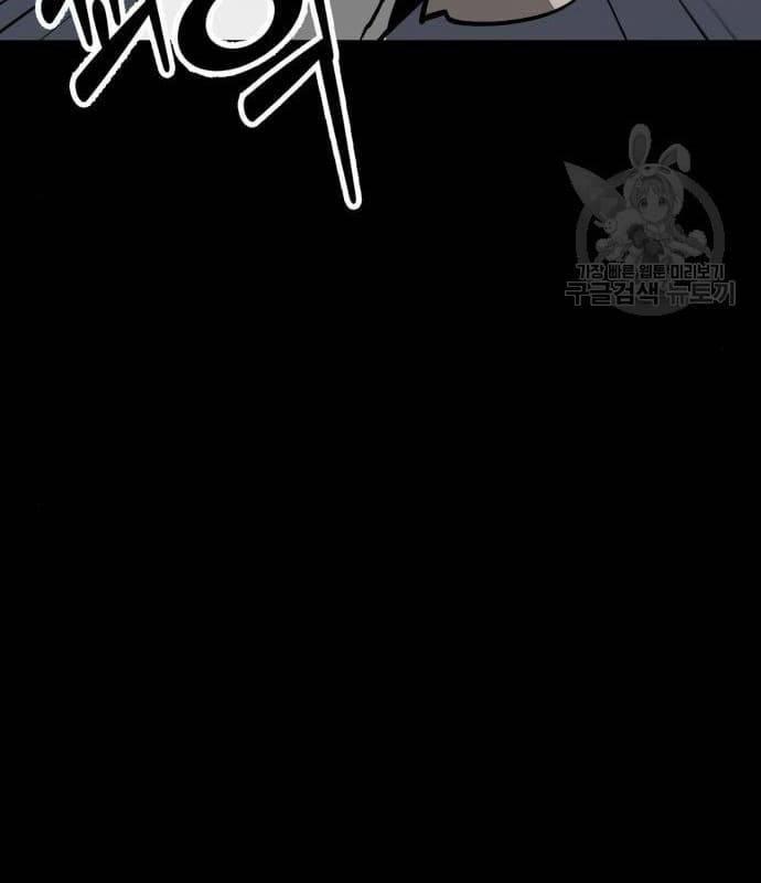 Nhân Vật Chính Ẩn Giấu Sức Mạnh 21 trang 41